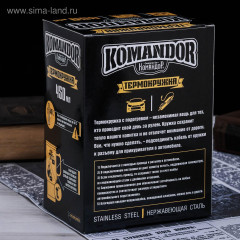 Термокружка «Легкой дороги» - Фото 2