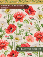 Комплект полотенец «Маки» - Фото 6