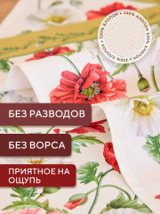 Комплект полотенец «Маки» - Фото 7
