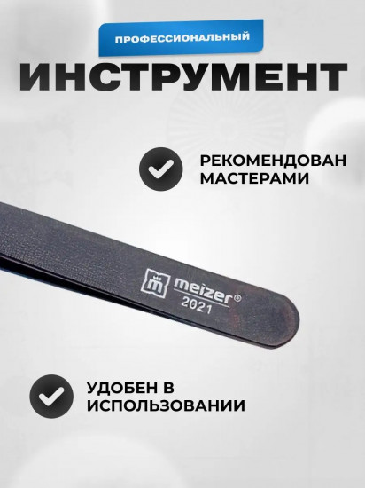 Пинцет диагональный