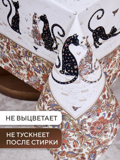 Скатерть водоотталкивающая «Парижские коты»