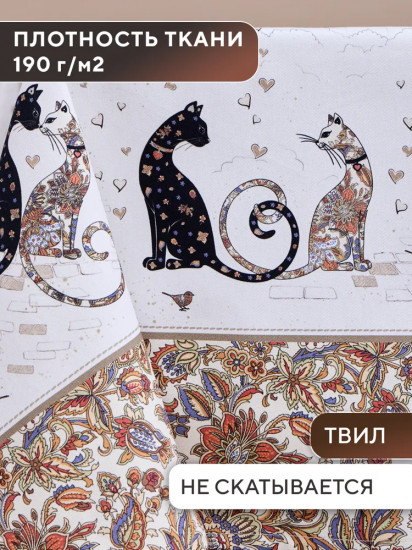 Скатерть водоотталкивающая «Парижские коты»