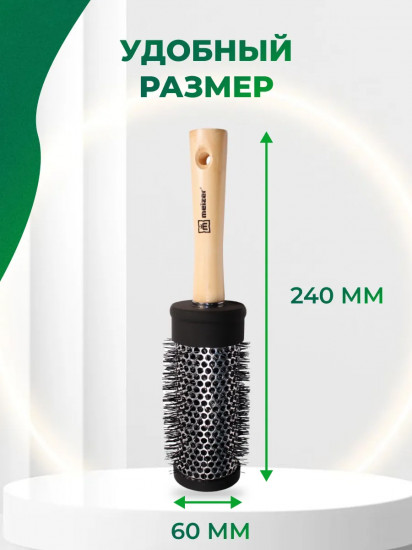 Расческа термическая