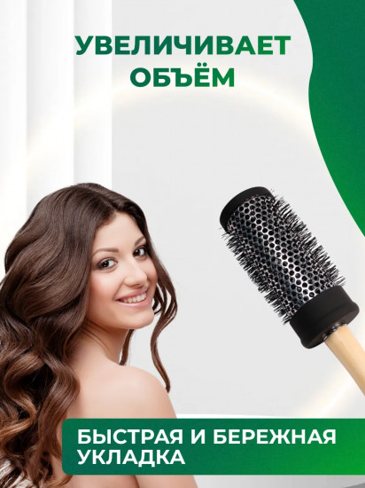 Расческа термическая