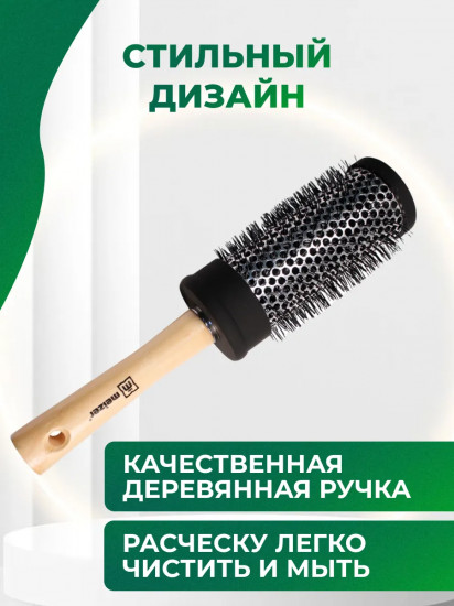 Расческа термическая