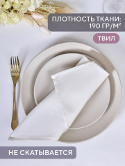 Набор салфеток сервировочных «Классика» - Фото 3