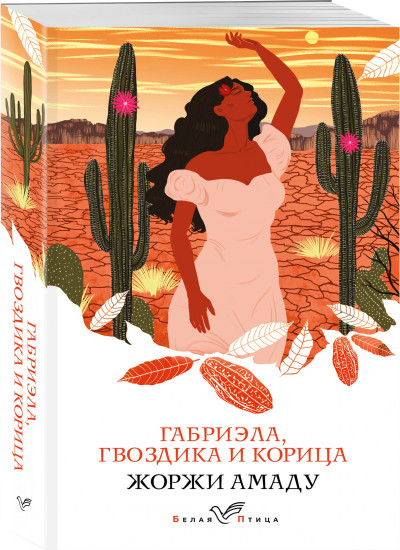 Вечная любовь. Комплект из 5 книг и шоппера