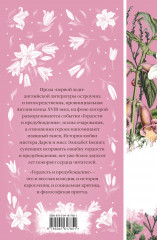 Гордость и предубеждение. Комплект из книги, метафорических карт, блокнота и шоппера - Фото 4