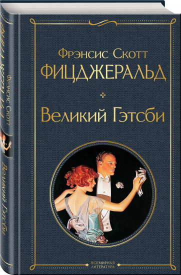 Внеклассное чтение. 10-11 классы. Комплект из 6 книг и шоппера