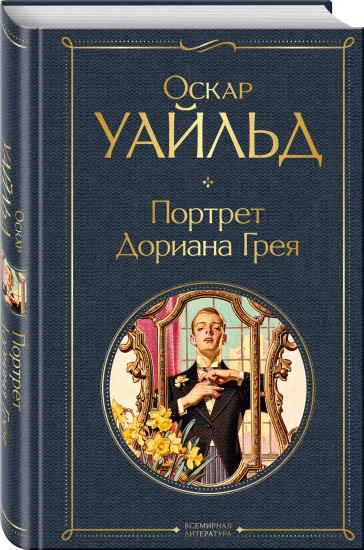 Внеклассное чтение. 10-11 классы. Комплект из 6 книг и шоппера