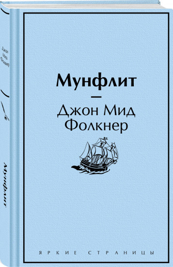 В поисках приключений. Книги для мальчиков. Комплект из 3 книг и шоппера