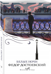 Любовные истории. Комплект из 5 книг и шоппера - Фото 4