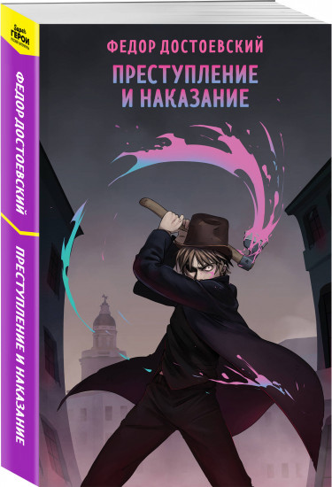 Список на лето для 8-10 класса. Комплект из 5 книг и шоппера