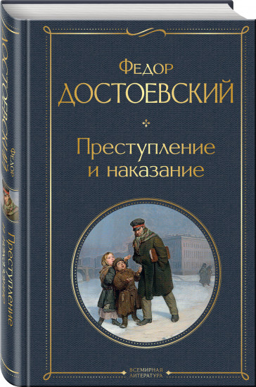Великое пятикнижие Достоевского. Комплект из 5 книг и шоппера