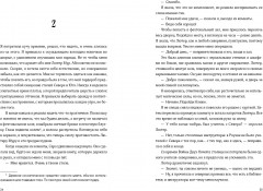 Буря магии и пепла - Фото 1