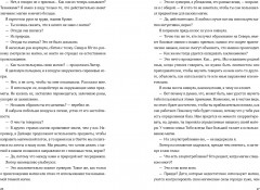 Буря магии и пепла - Фото 2