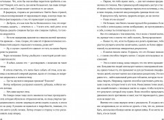 Буря магии и пепла - Фото 3