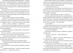 Буря магии и пепла - Фото 4