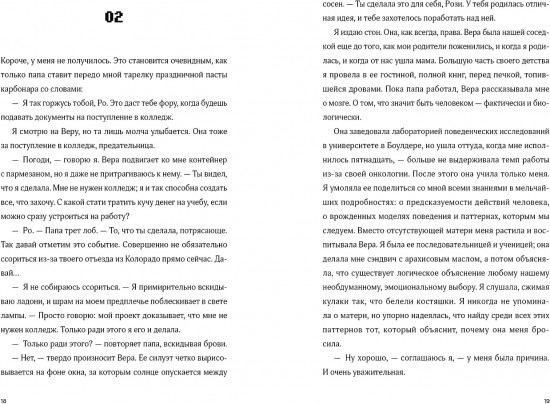 Семь процентов хаоса