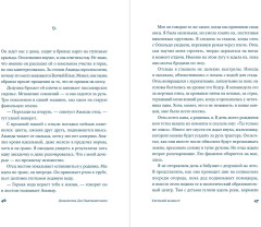 Хрупкий возраст - Фото 2