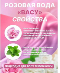 Розовая вода для лица с мятой «Naturals Rose Water» - Фото 3