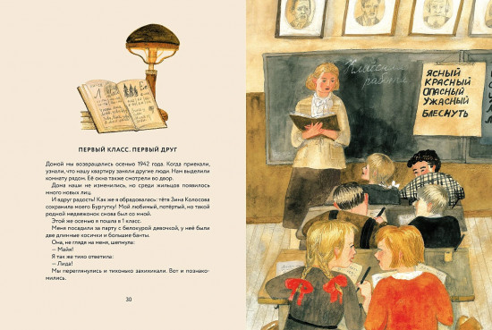 Лидочка. Перрон встреч и прощаний