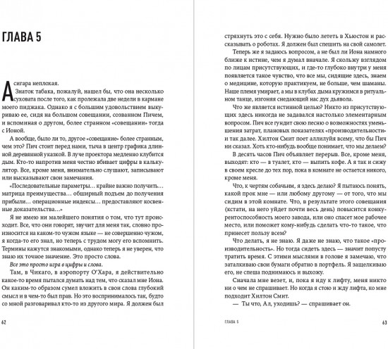 Цель. Процесс непрерывного улучшения
