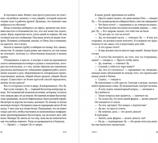 Цель. Процесс непрерывного улучшения