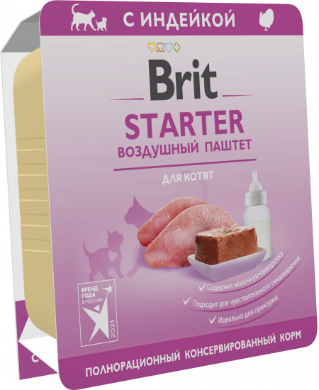 Воздушный паштет для котят с индейкой «Starter»