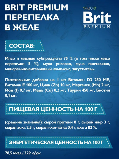 Набор паучей для стерилизованных кошек «Перепёлка в желе»