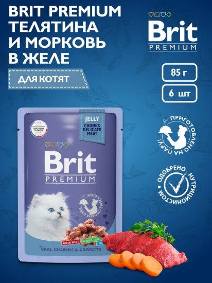 Набор паучей для котят «Телятина и морковь в желе»