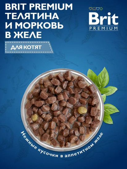 Набор паучей для котят «Телятина и морковь в желе»