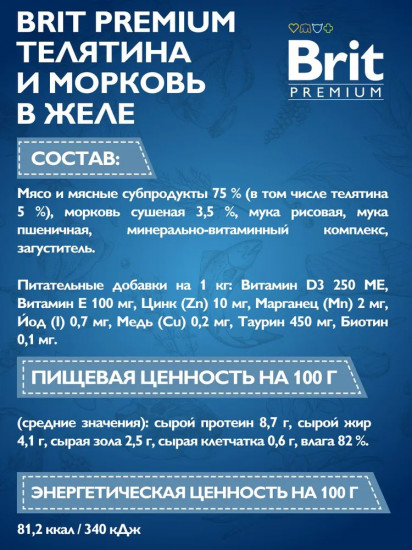Набор паучей для котят «Телятина и морковь в желе»