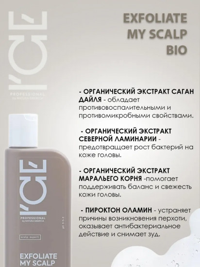Шампунь против перхоти «Scalp Shampoo Anti-dandruff Therapy»