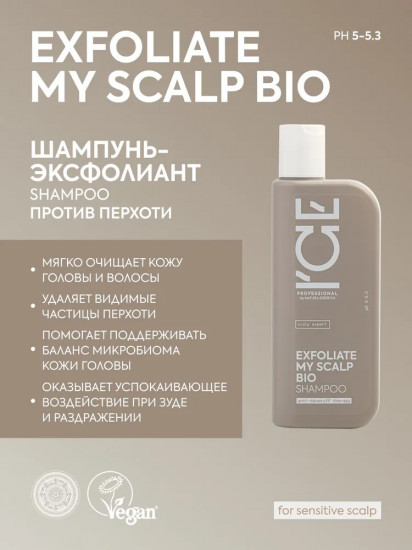 Шампунь против перхоти «Scalp Shampoo Anti-dandruff Therapy»
