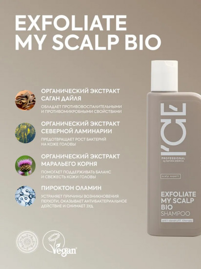 Шампунь против перхоти «Scalp Shampoo Anti-dandruff Therapy»