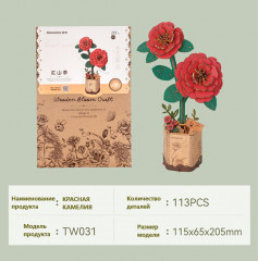 Деревянный 3D конструктор «Красная камелия» - Фото 2