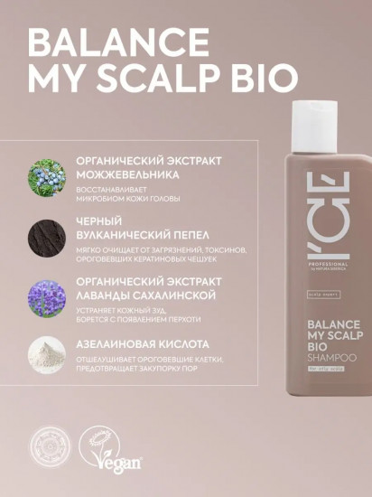 Шампунь для восстановления баланса кожи головы «Scalp Shampoo Sebum Balancing Therapy»