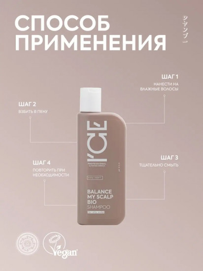 Шампунь для восстановления баланса кожи головы «Scalp Shampoo Sebum Balancing Therapy»