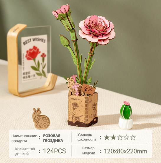 Деревянный 3D конструктор «Розовая гвоздика»
