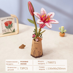 Деревянный 3D конструктор «Розовая лилия» - Фото 3