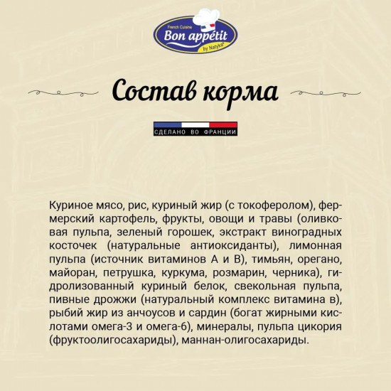 Безглютеновый корм для щенков всех пород с курицей и рисом «Chicken & Rice»