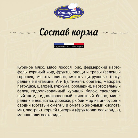 Безглютеновый корм для взрослых стерилизованных кошек с курицей и лососем «Adult Sterilized. Salmon & Chicken»