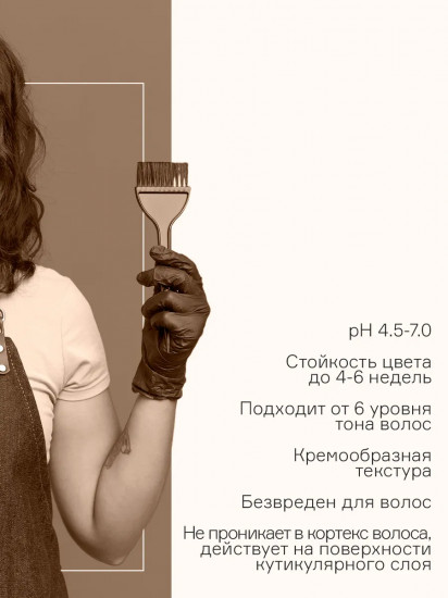 Бальзам для волос оттеночный, обогащенный коллагеном, оттенок Корица