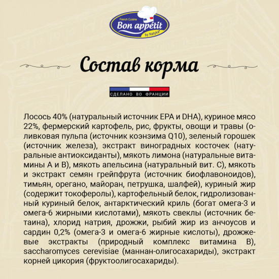Безглютеновый корм для взрослых кошек с чувствительным пищеварением с лососем, курицей и рисом «Adult Sensitive»