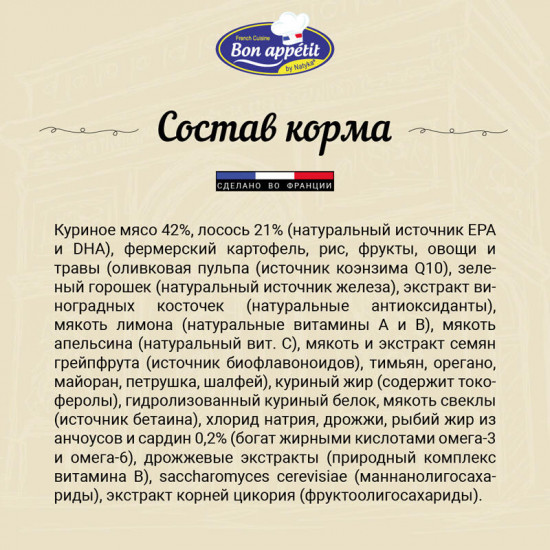 Безглютеновый корм для профилактики МКБ у взрослых кошек с курицей, лососем и рисом «Adult Urinary»