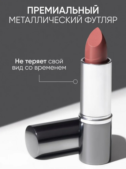 Помада для губ «Lipstick», тон 37