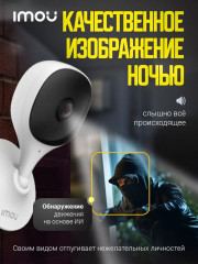 Камера видеонаблюдения Cue2 IPC-C22EP-A-imou WiFi 2Мп - Фото 2