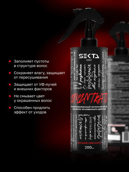 Концентрированный интенсивный уход для волос мгновенного действия «Питание и мягкость»