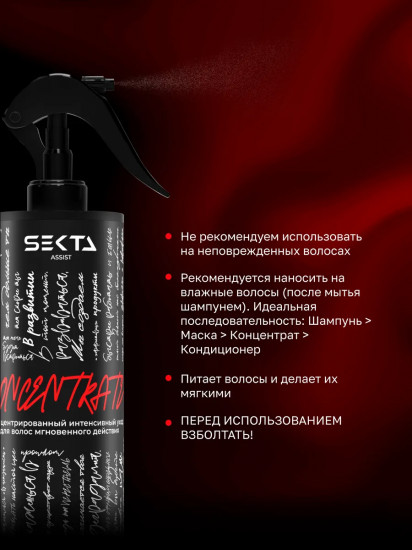 Концентрированный интенсивный уход для волос мгновенного действия «Питание и мягкость»